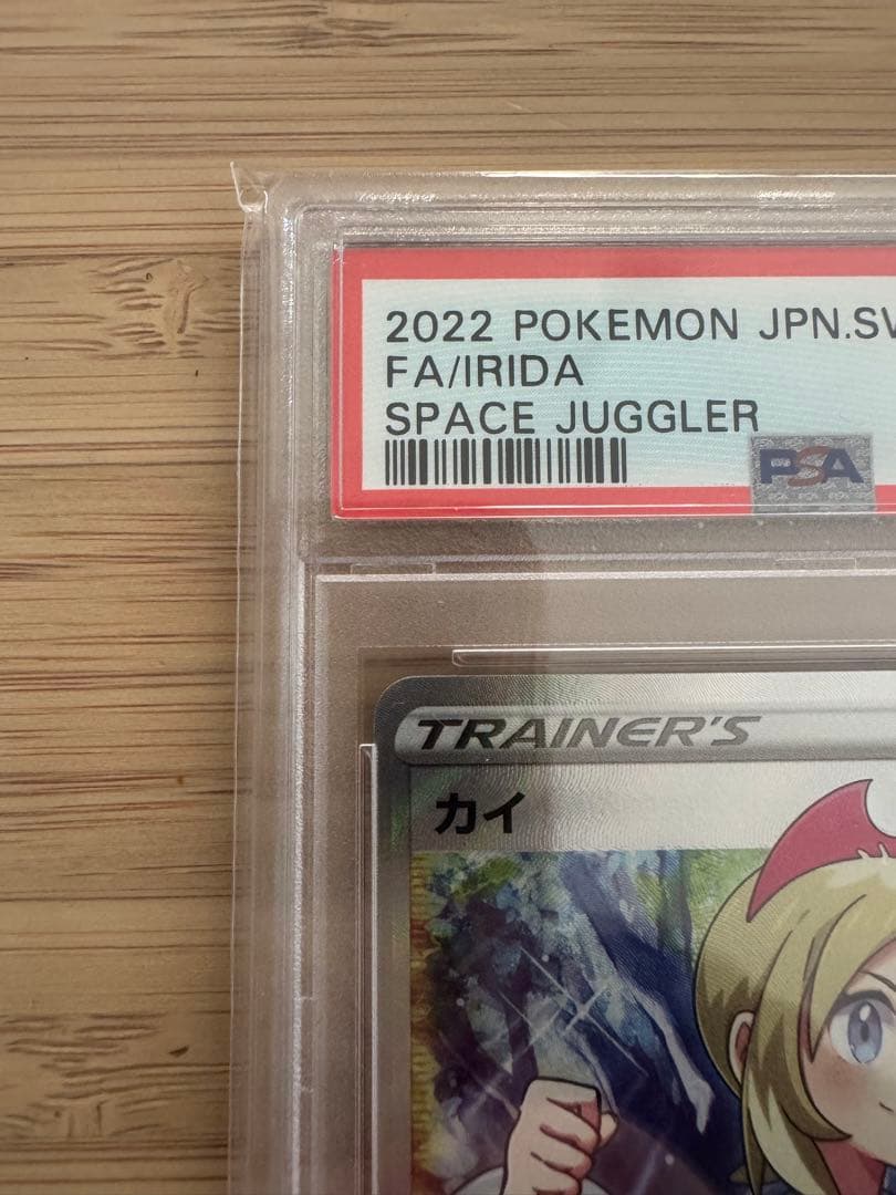 PSA10 最安値 カイ SR S10P スペースジャグラー 077/067