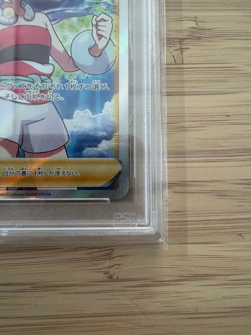 PSA10 最安値 カイ SR S10P スペースジャグラー 077/067