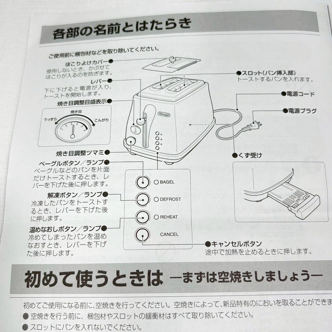 デロンギ ポップアップトースター アイコナヴィンテージ CTOV2003J-GR
