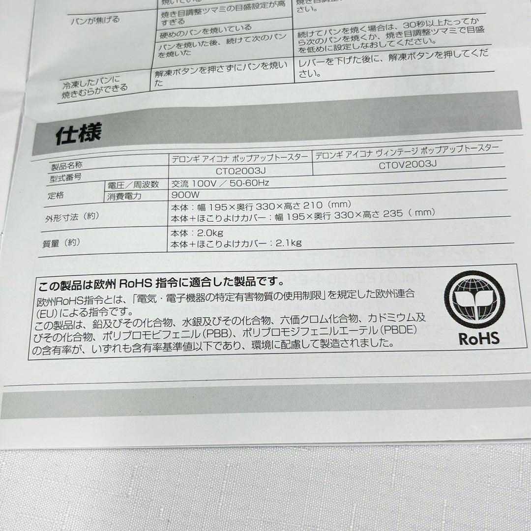 デロンギ ポップアップトースター アイコナヴィンテージ CTOV2003J-GR
