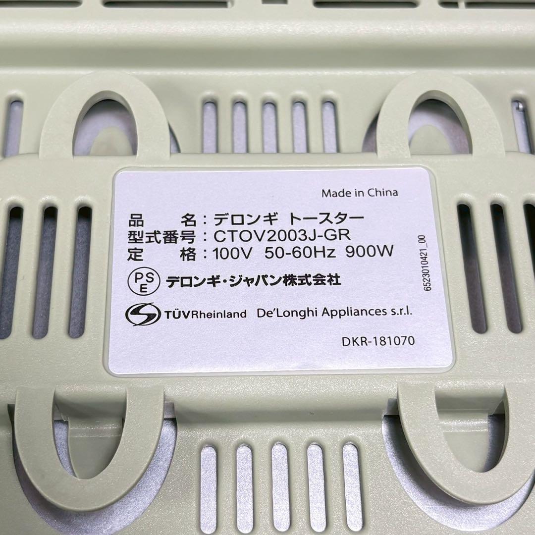デロンギ ポップアップトースター アイコナヴィンテージ CTOV2003J-GR