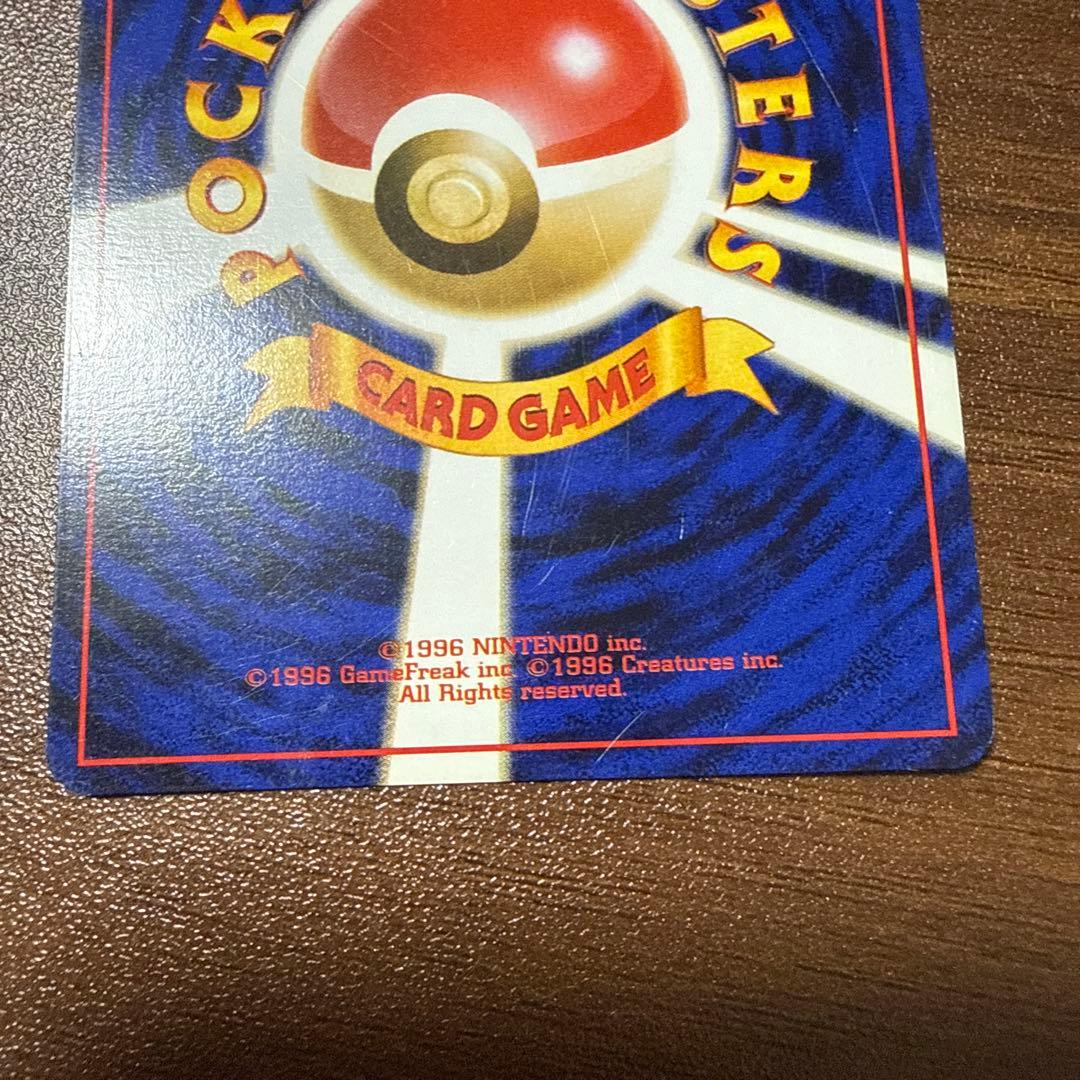 A*h様 ポケモンカード 旧裏 カツラのリザードン LV.50 ポケモンカード