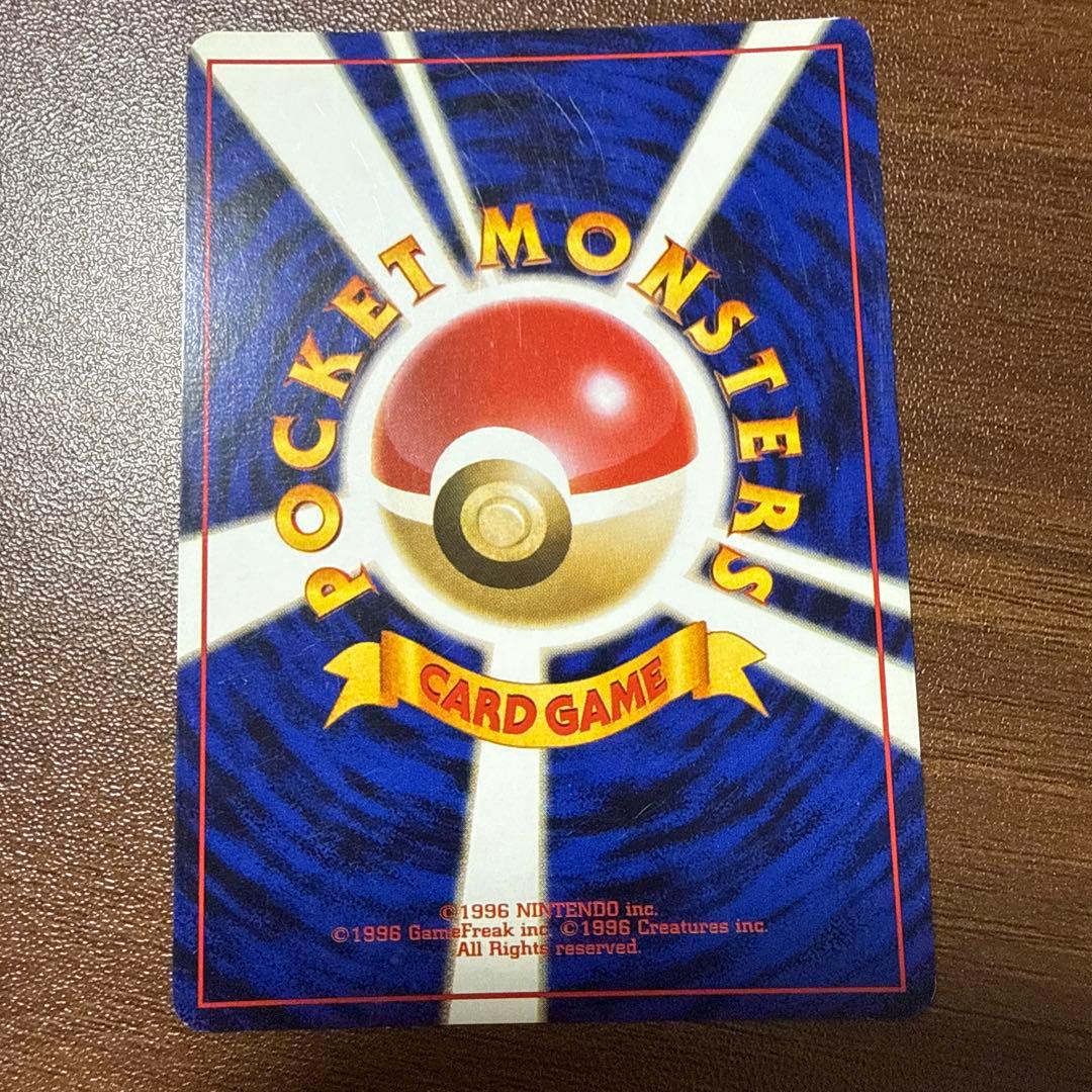 A*h様 ポケモンカード 旧裏 カツラのリザードン LV.50 ポケモンカード