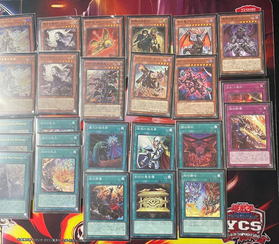 遊戯王 烙印 デッキ40 EX15 スリーブ付き オマケ付き