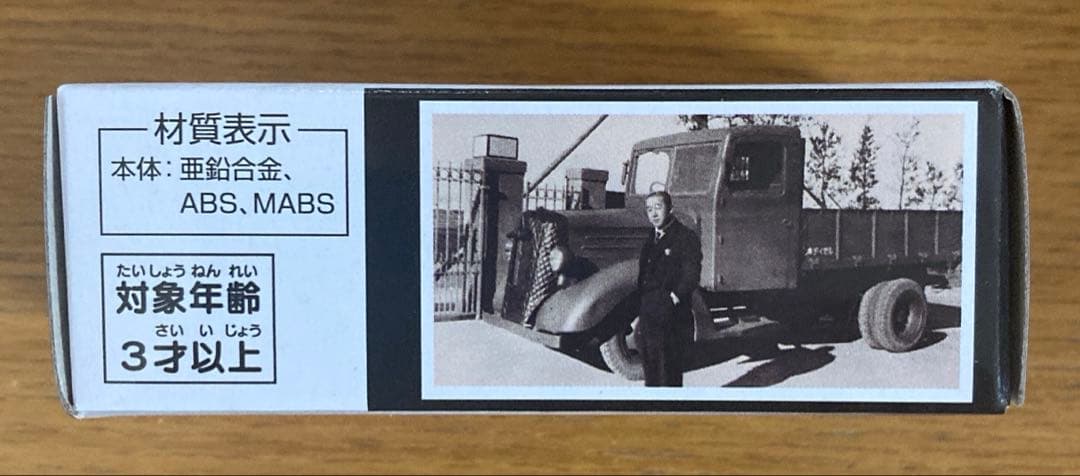 トミカ UDトラックス 90周年記念 ミニカーパーフェクトQuon非売品