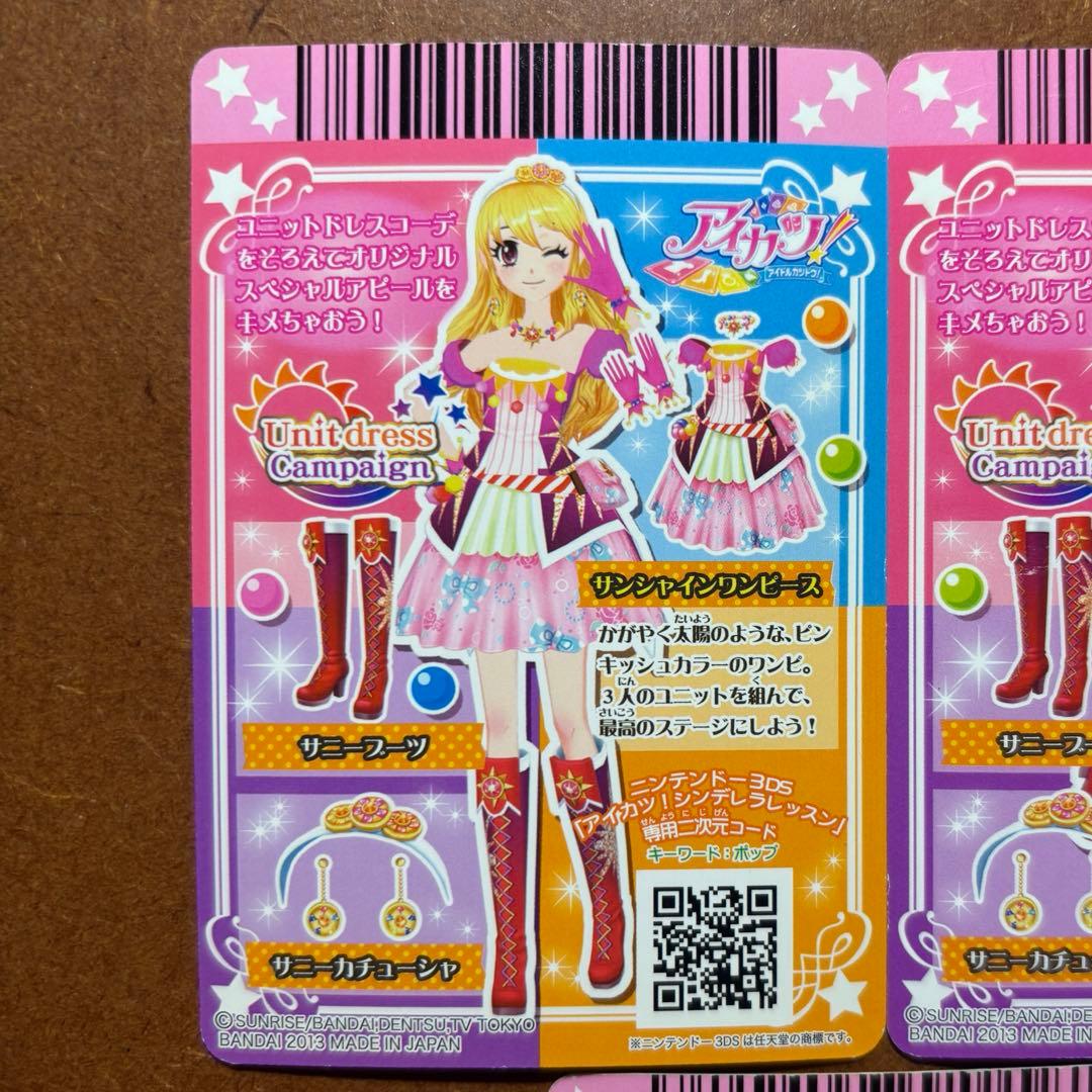 アイカツ ソレイユ コンプリートセット 計5枚 星宮いちご 霧矢あおい 紫吹蘭