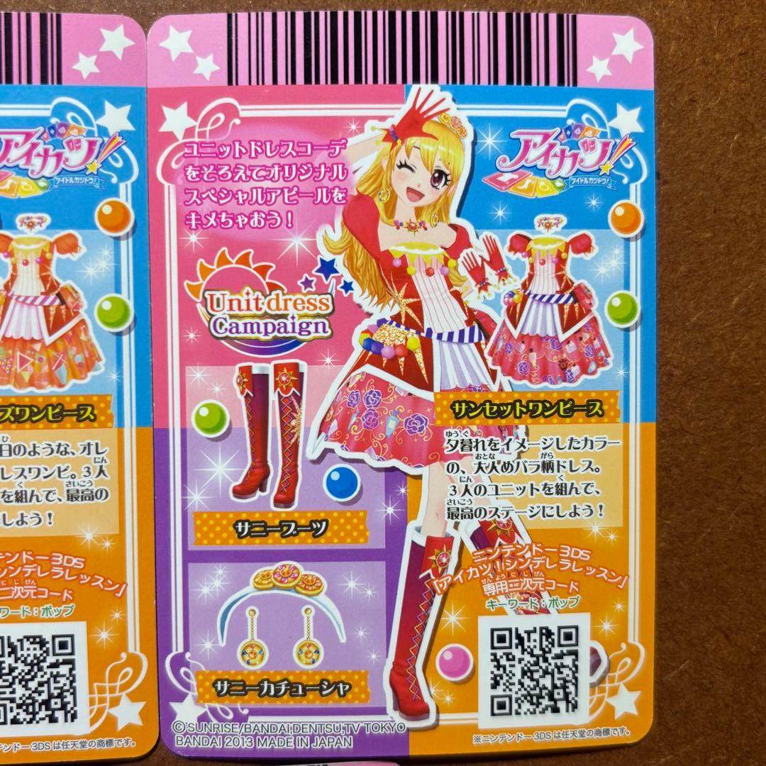 アイカツ ソレイユ コンプリートセット 計5枚 星宮いちご 霧矢あおい 紫吹蘭