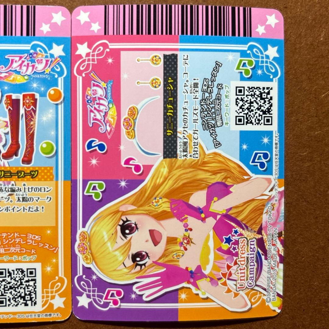 アイカツ ソレイユ コンプリートセット 計5枚 星宮いちご 霧矢あおい 紫吹蘭