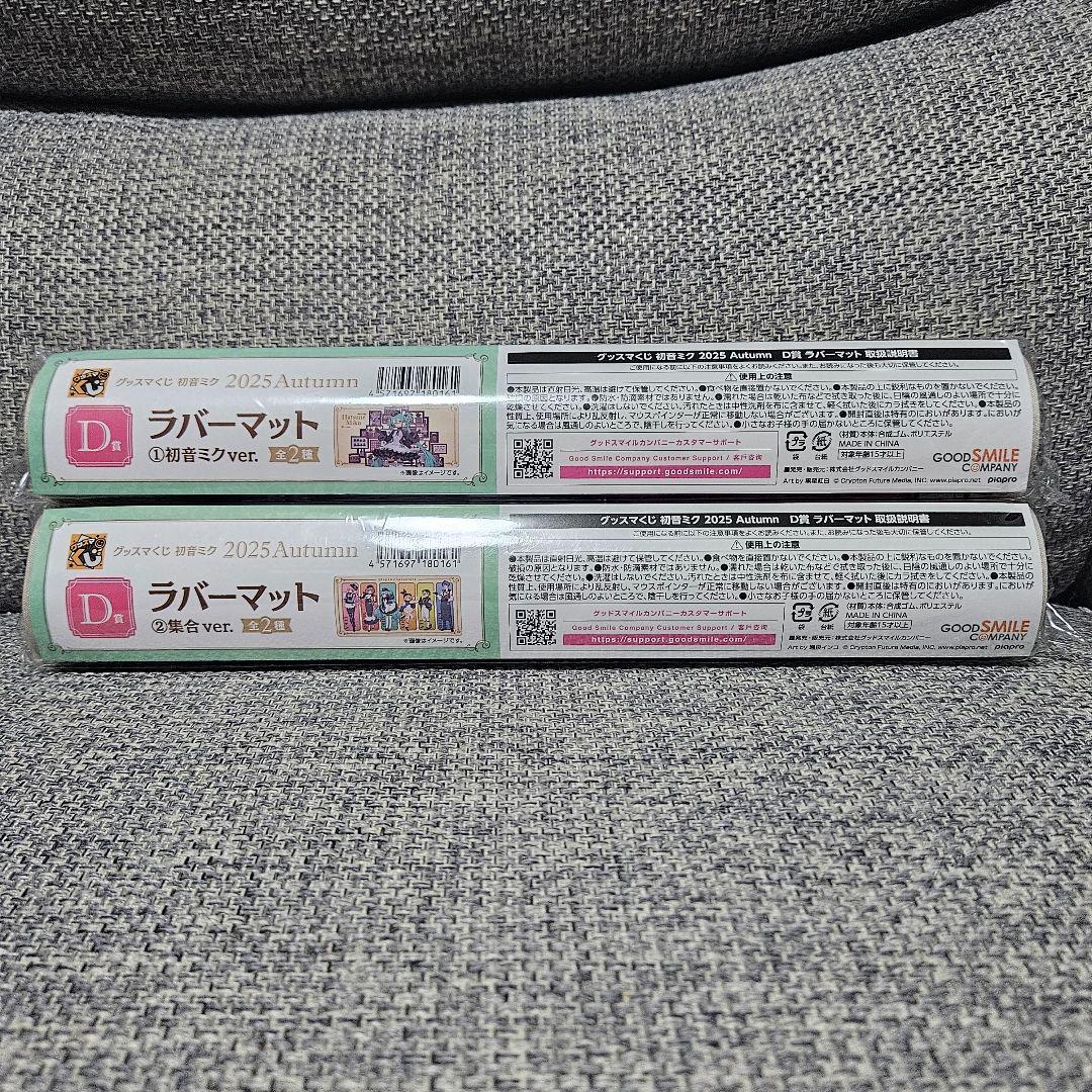 B賞 POP UP PARADE 初音ミク めがね✕カフェVer. グッスマくじ