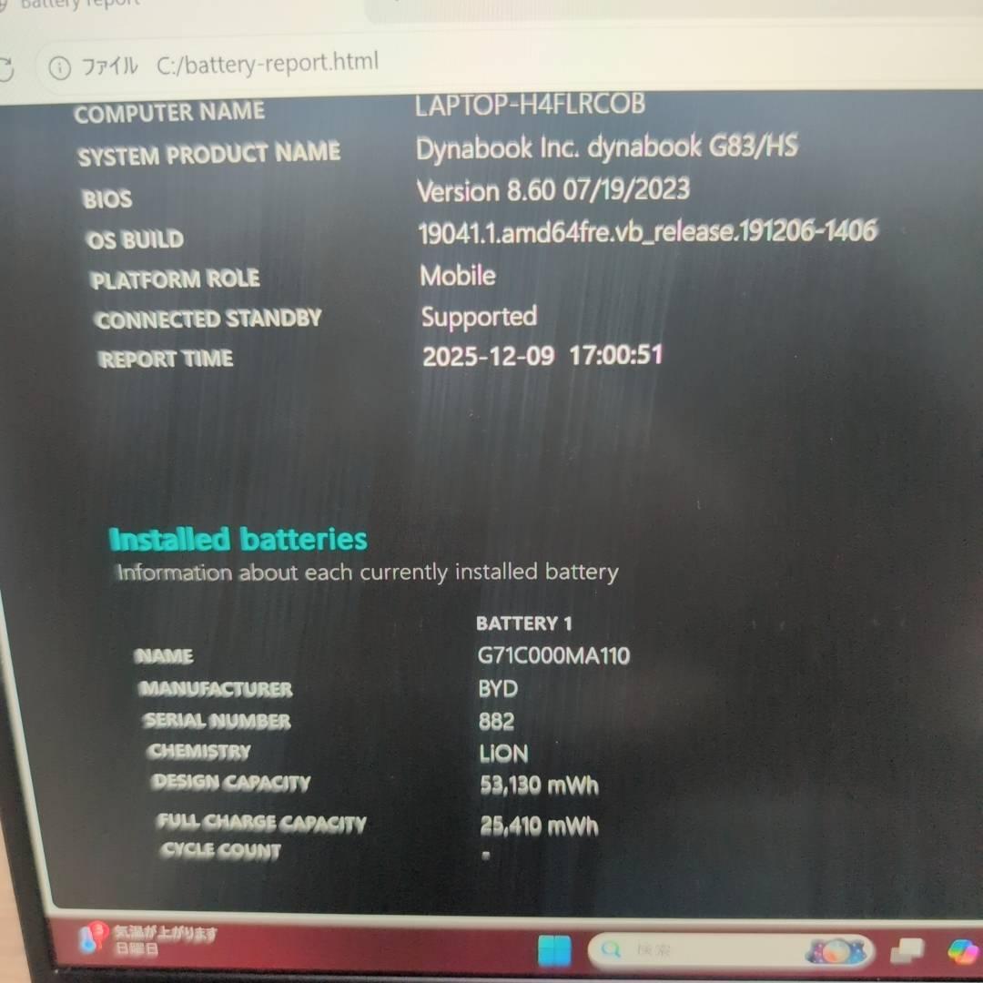 dynabook G83/HS 11世代i5 8 16GB 256GB ノート