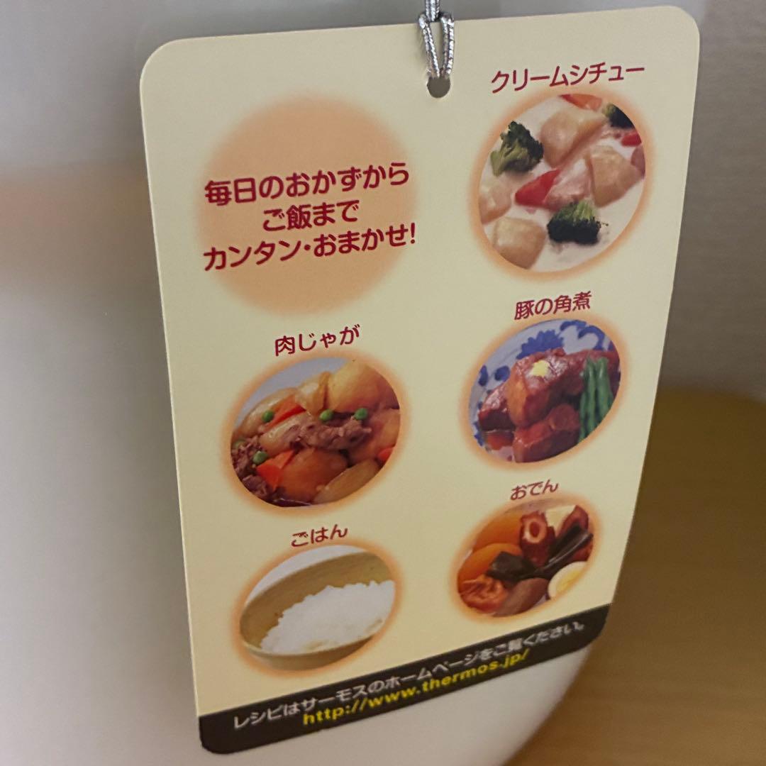 サーモス 真空保温調理器 シャトルシェフ KBF-4500 ホワイト 未使用品