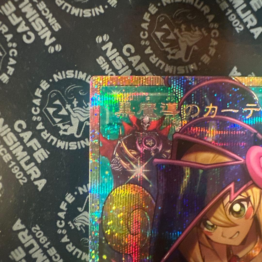 プリズマティックシークレットレア　オーバーフレーム版 黒魔導のカーテン日本版