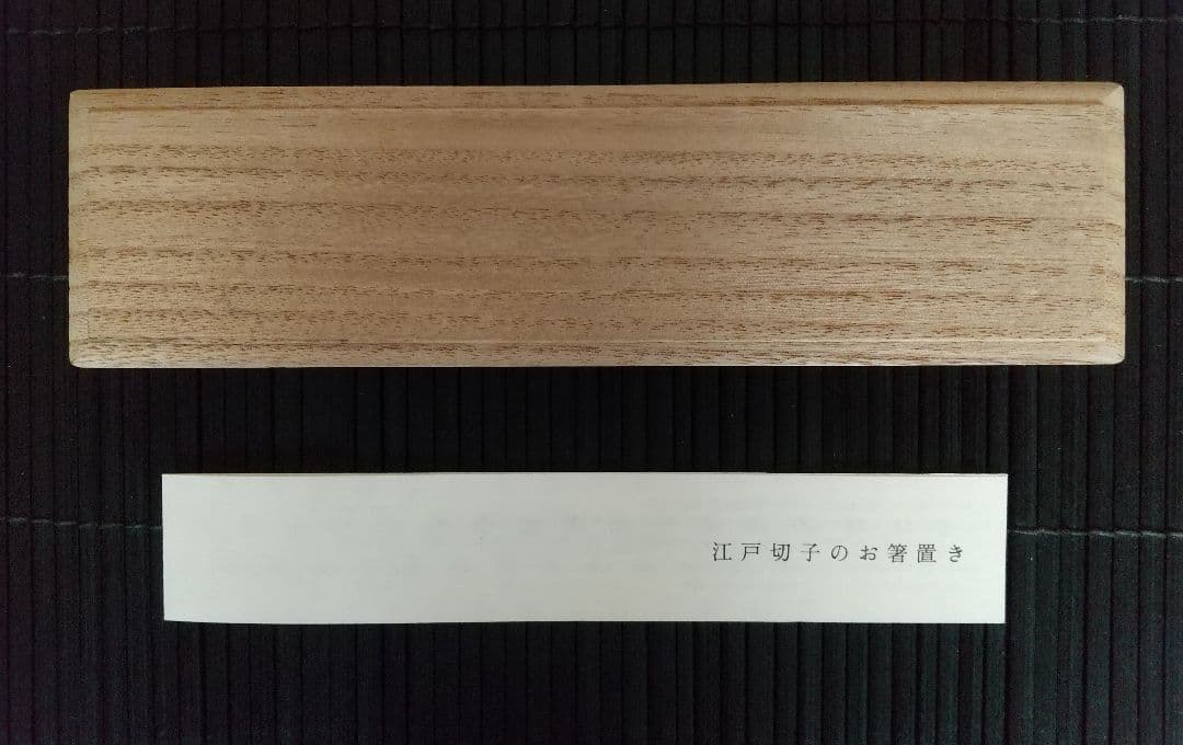 ★期間限定セール★ 江戸切子　箸置き　5個セット　桐箱入り　新品未使用品