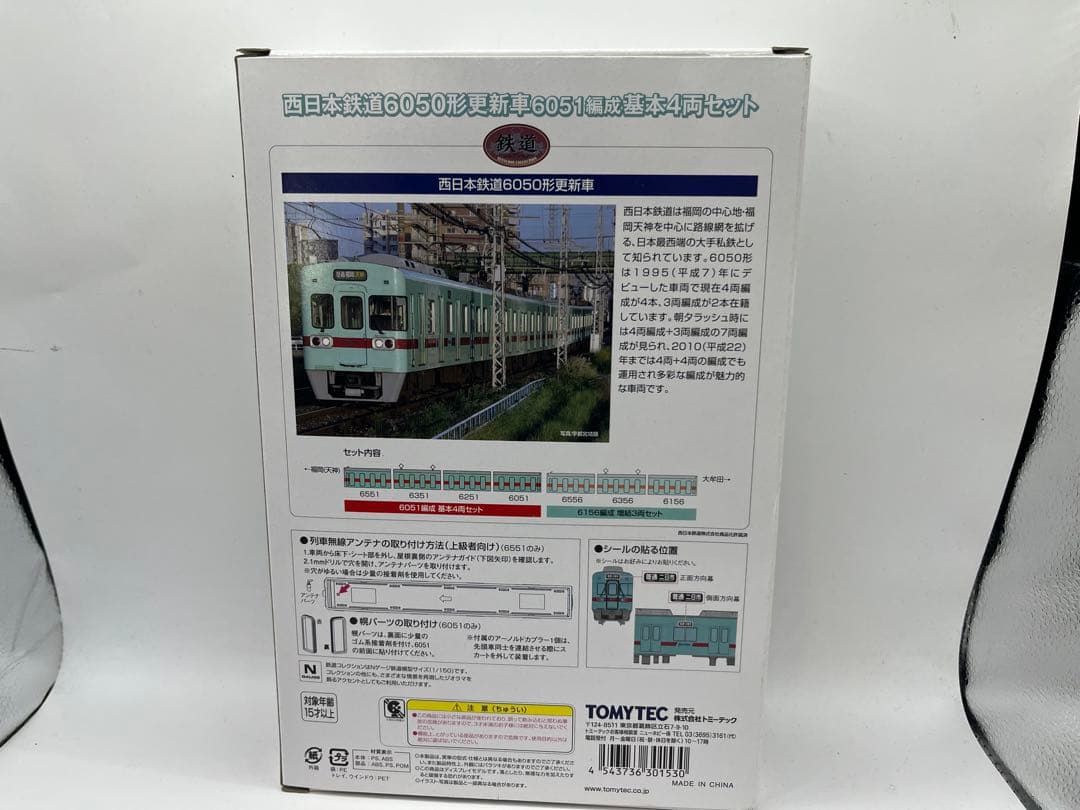 西鉄　西日本鉄道6050形　基本4両セット　鉄道コレクション　鉄コレ