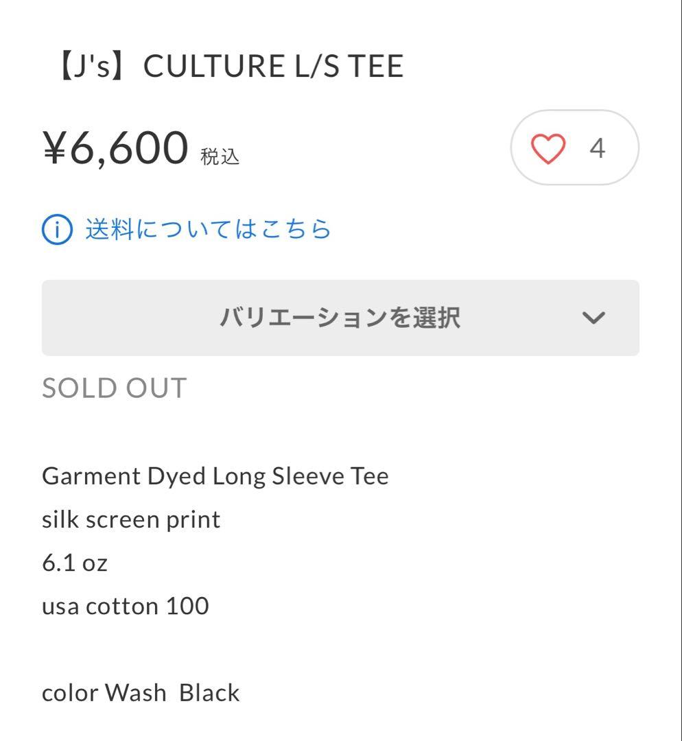 【新品未使用】JSF ロンT Lサイズ　J'sCULTURE L/S TEE