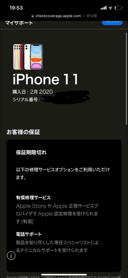 Apple iPhone11 パープル 128GB SIMフリー　背面ヒビ