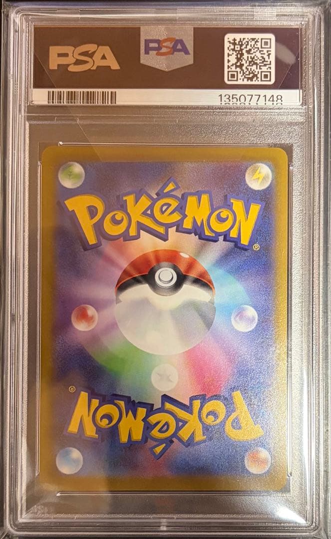 PSA10ピカチュウ プロモ ポケモンGO おとどけギフト