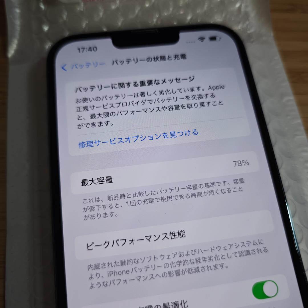 「超美品」iPhone13Pro Max 256GB シエラブルー simフリー