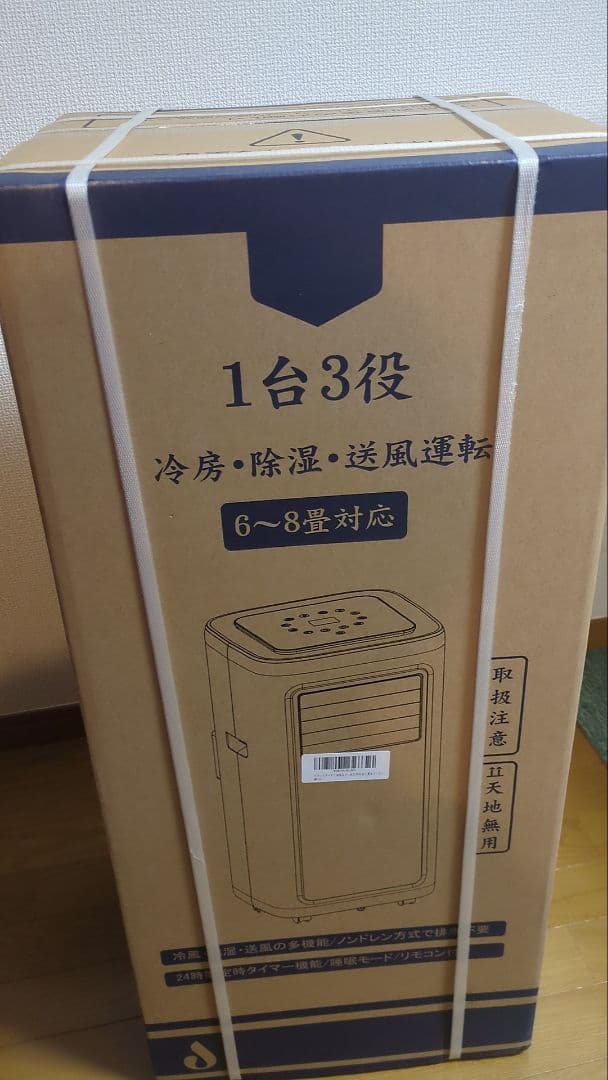 ☆Ichi☆スポットクーラー冷風機 1台3役 6〜8畳対応【家庭用】