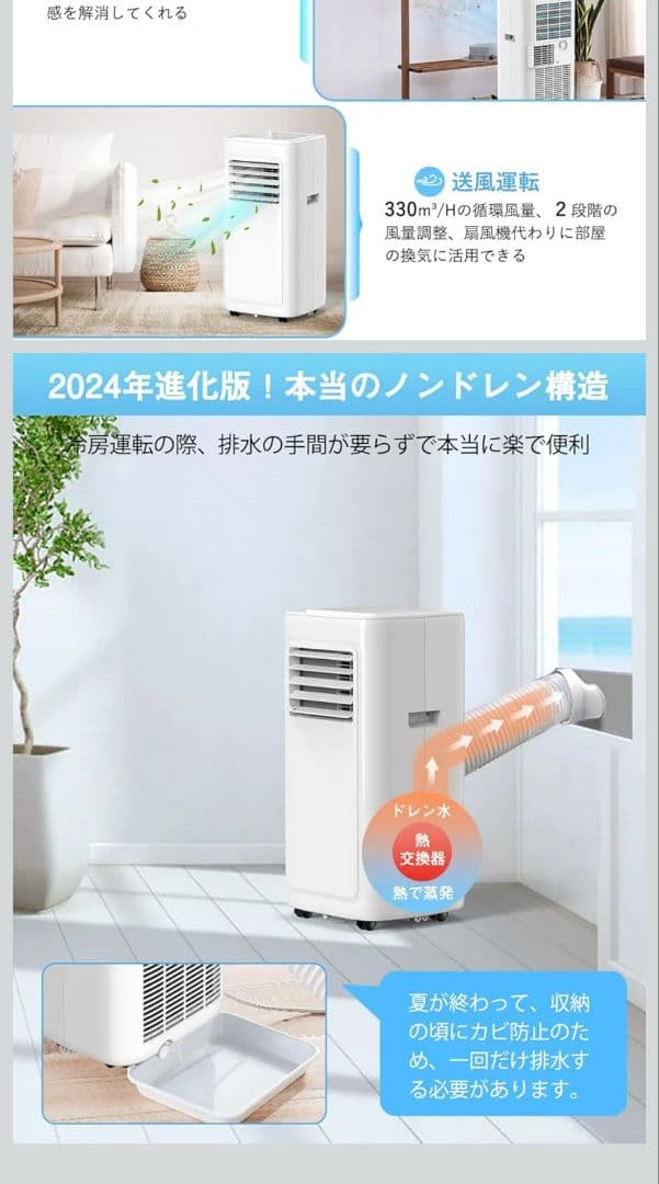 ☆Ichi☆スポットクーラー冷風機 1台3役 6〜8畳対応【家庭用】