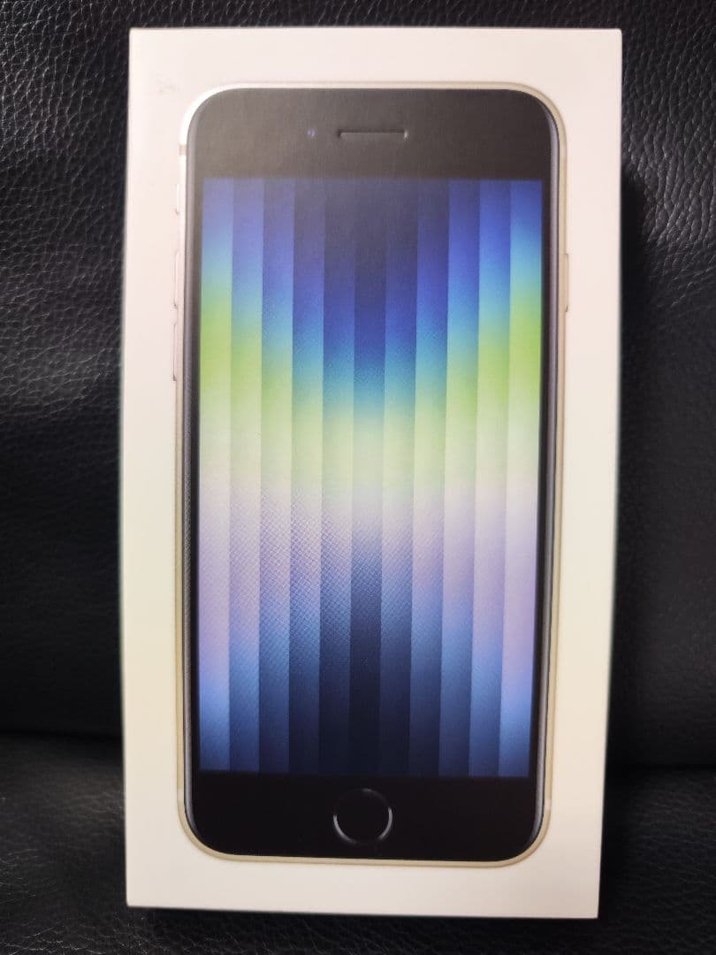 【新品 未使用】iPhone SE3 128GB スターライト
