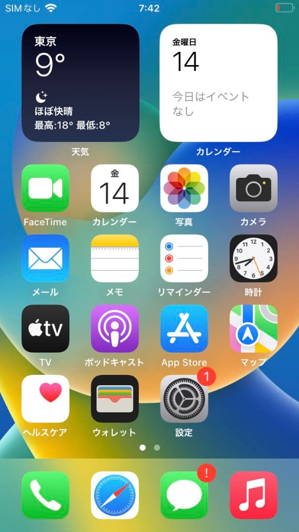 【新品 未使用】iPhone SE3 128GB スターライト
