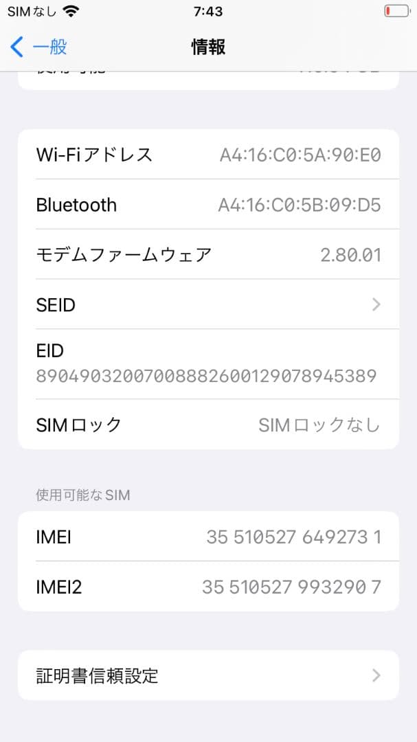 【新品 未使用】iPhone SE3 128GB スターライト