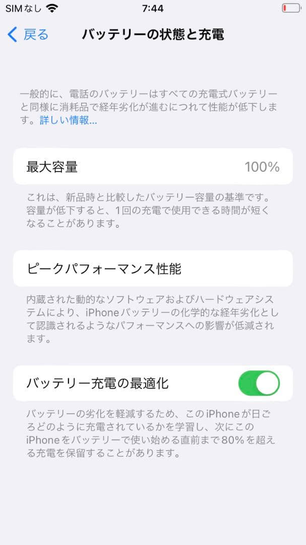 【新品 未使用】iPhone SE3 128GB スターライト