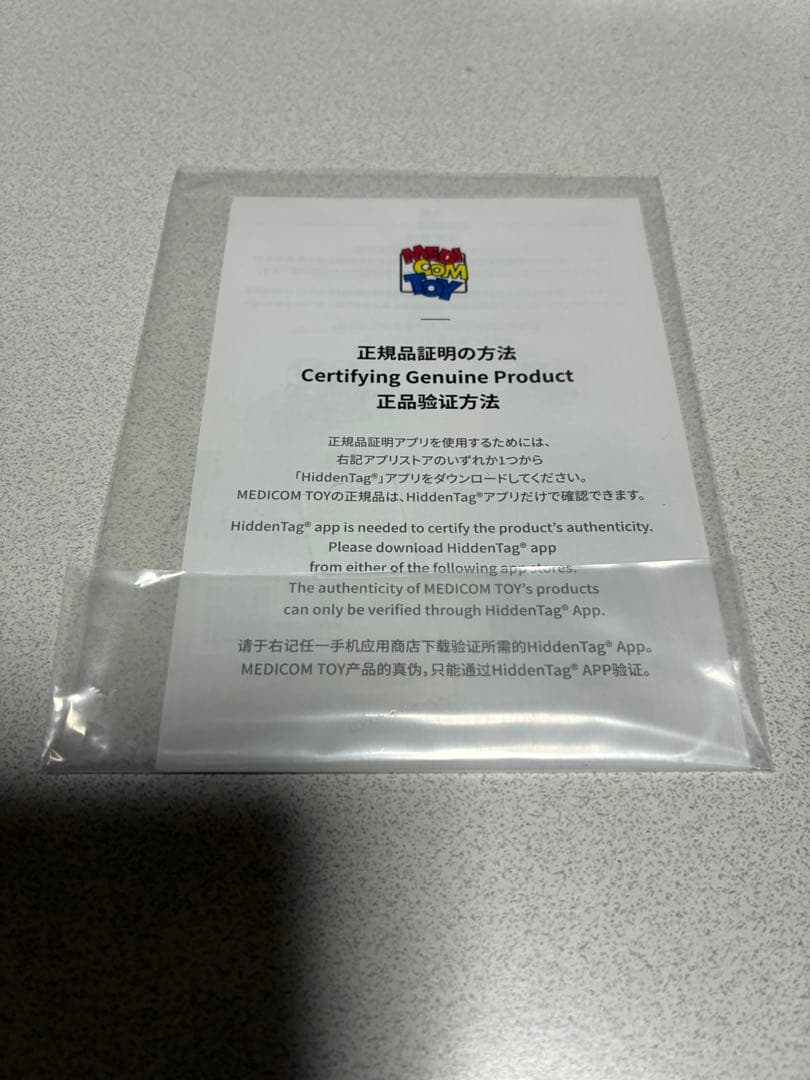 MAFEX JOHN WICK(CHAPTER 3) フィギュア　開封未使用品