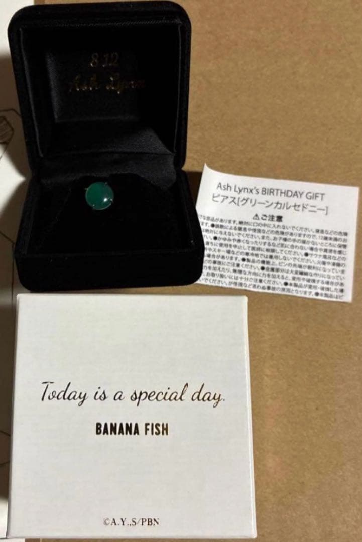 hanaバナナフィッシュ アッシュ バースデー限定カルセドニーピアス