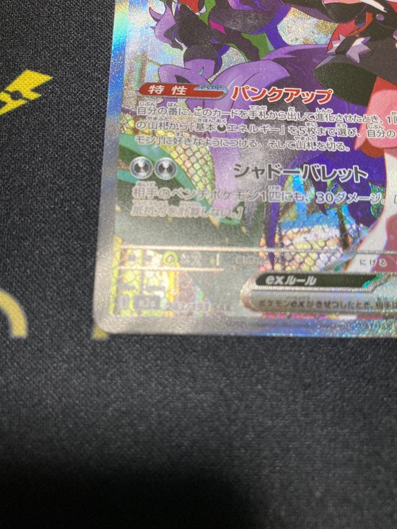 [美品]ポケモンカード MEGAドリーム ex SARまとめ売り