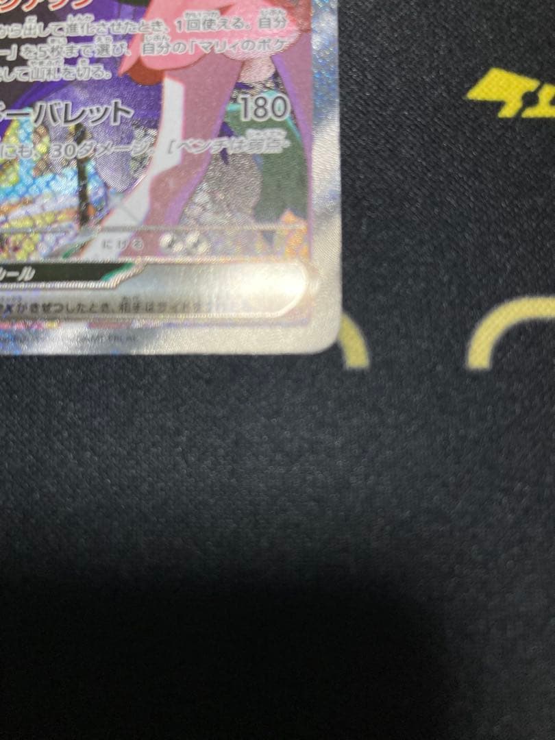 [美品]ポケモンカード MEGAドリーム ex SARまとめ売り