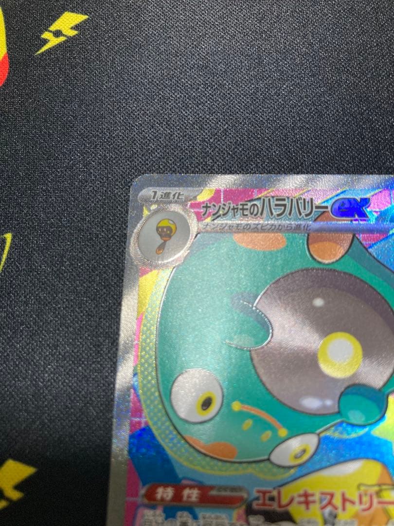 [美品]ポケモンカード MEGAドリーム ex SARまとめ売り