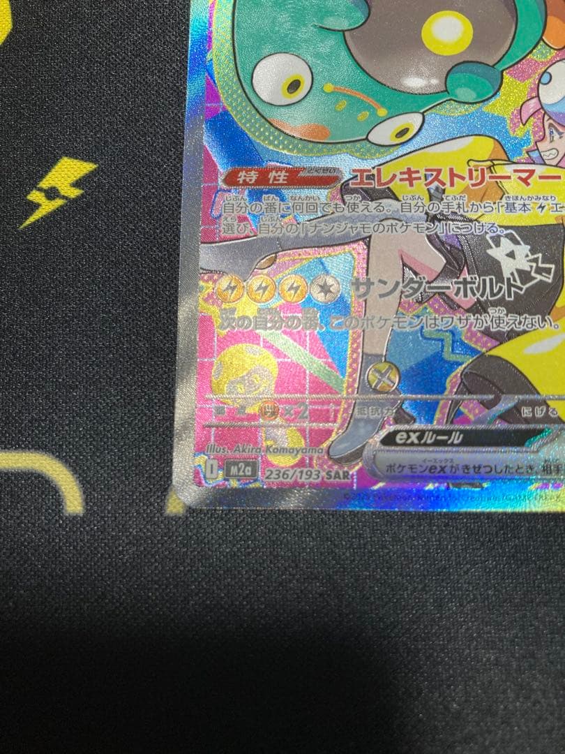 [美品]ポケモンカード MEGAドリーム ex SARまとめ売り