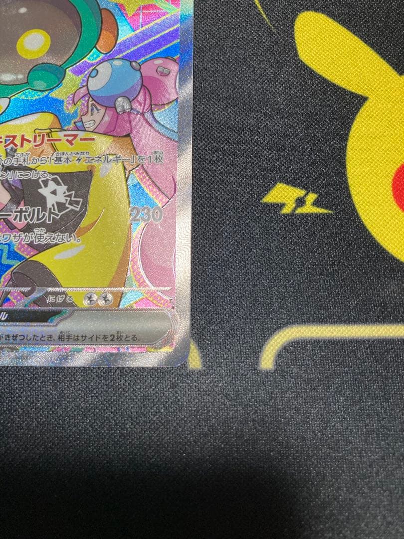 [美品]ポケモンカード MEGAドリーム ex SARまとめ売り