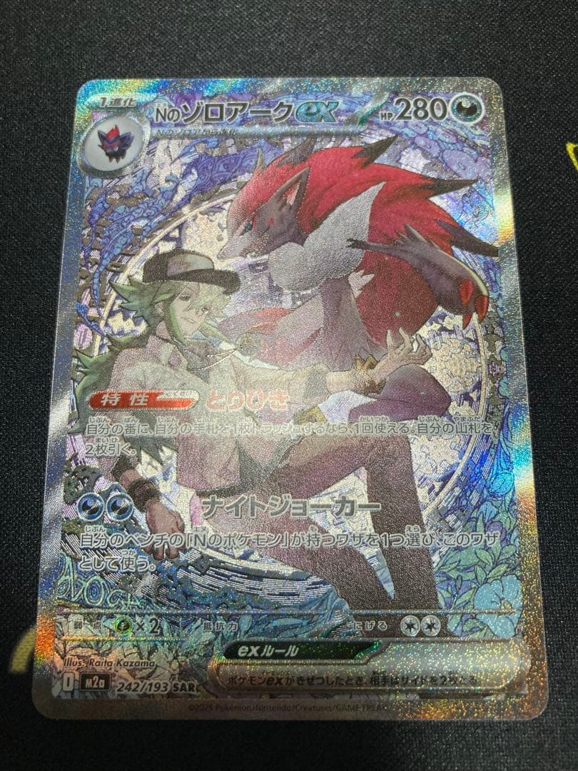 [美品]ポケモンカード MEGAドリーム ex SARまとめ売り