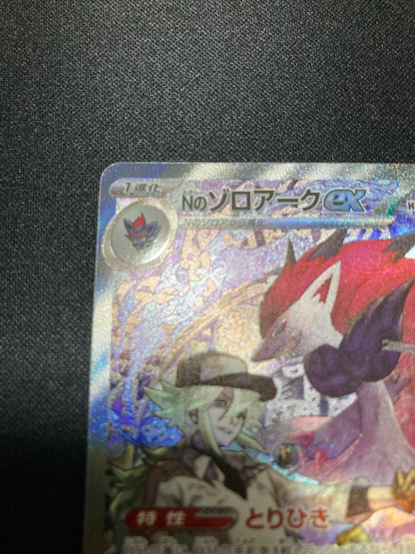[美品]ポケモンカード MEGAドリーム ex SARまとめ売り
