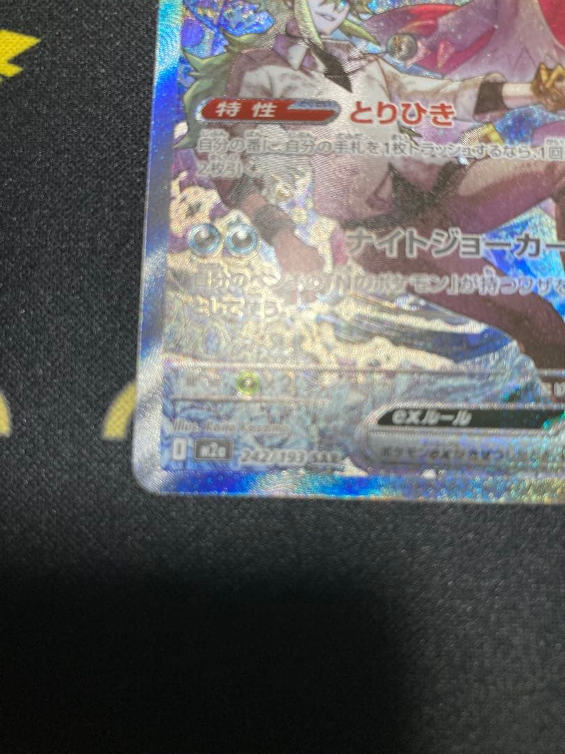 [美品]ポケモンカード MEGAドリーム ex SARまとめ売り
