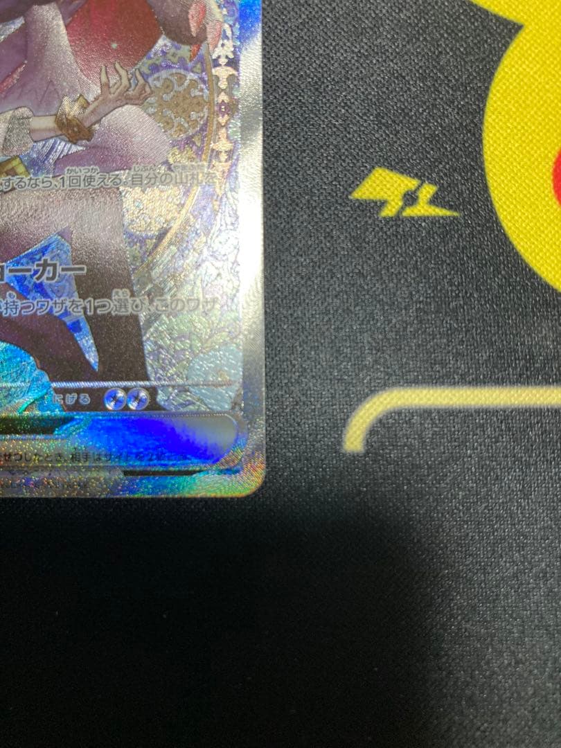 [美品]ポケモンカード MEGAドリーム ex SARまとめ売り