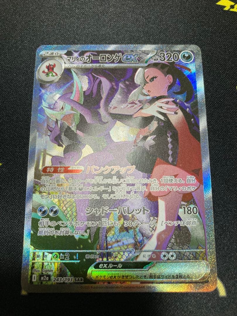 [美品]ポケモンカード MEGAドリーム ex SARまとめ売り