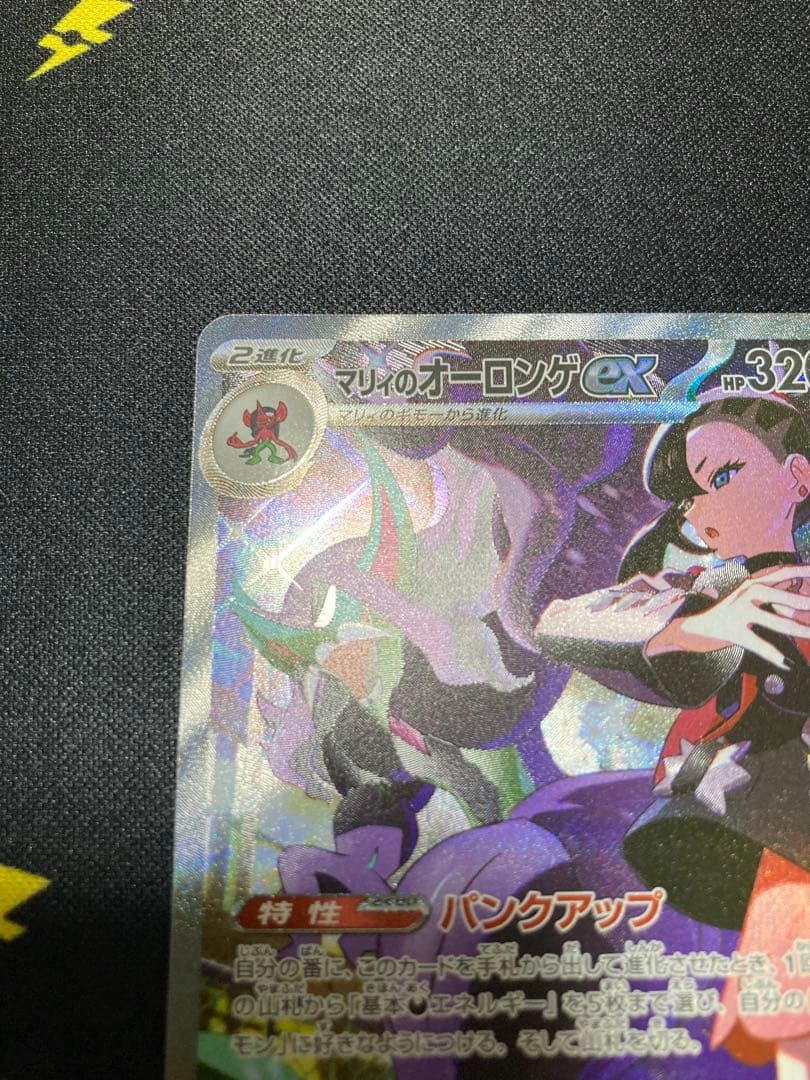 [美品]ポケモンカード MEGAドリーム ex SARまとめ売り