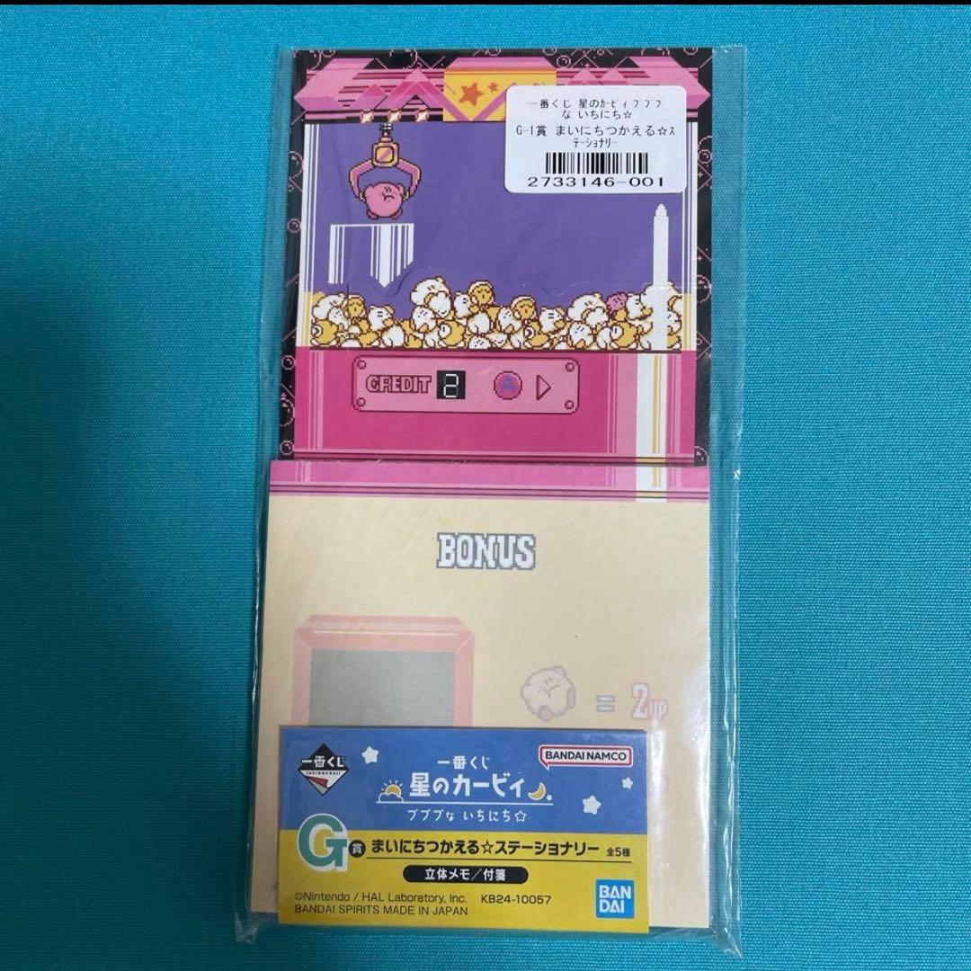 星のカービィ　くじ　グッズ　19個セット　まとめ売り