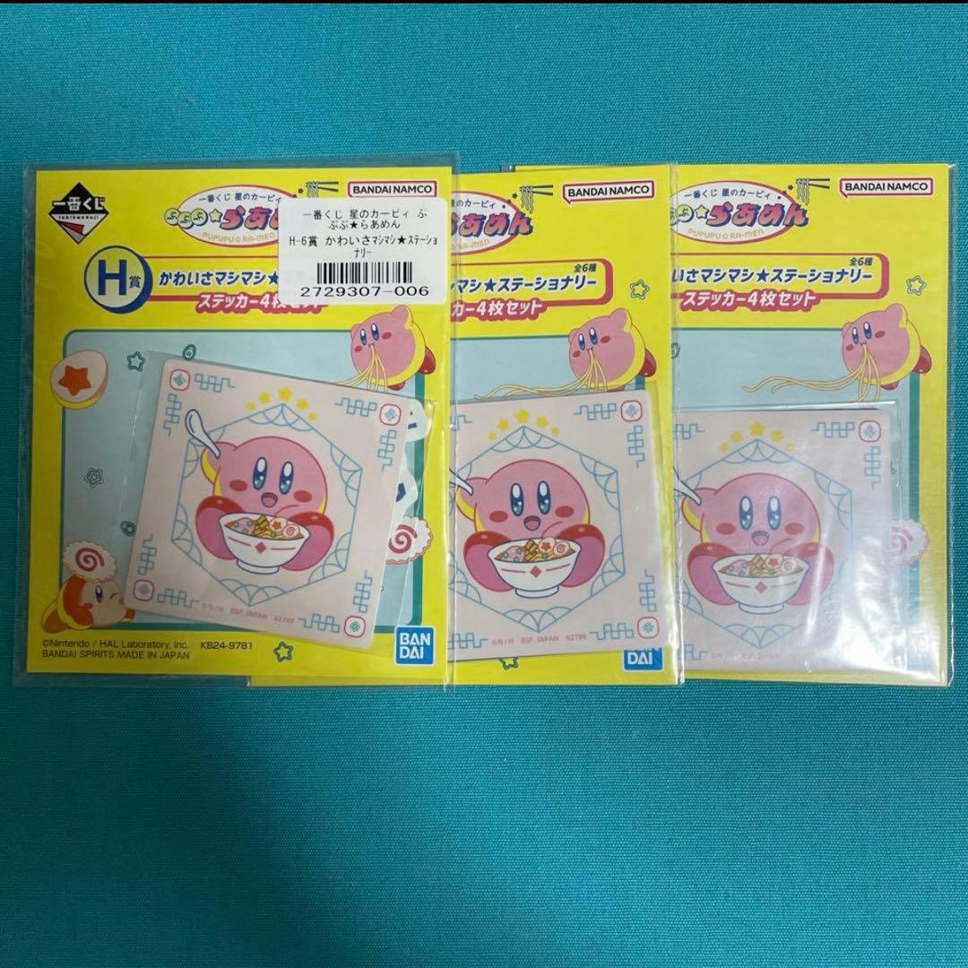 星のカービィ　くじ　グッズ　19個セット　まとめ売り