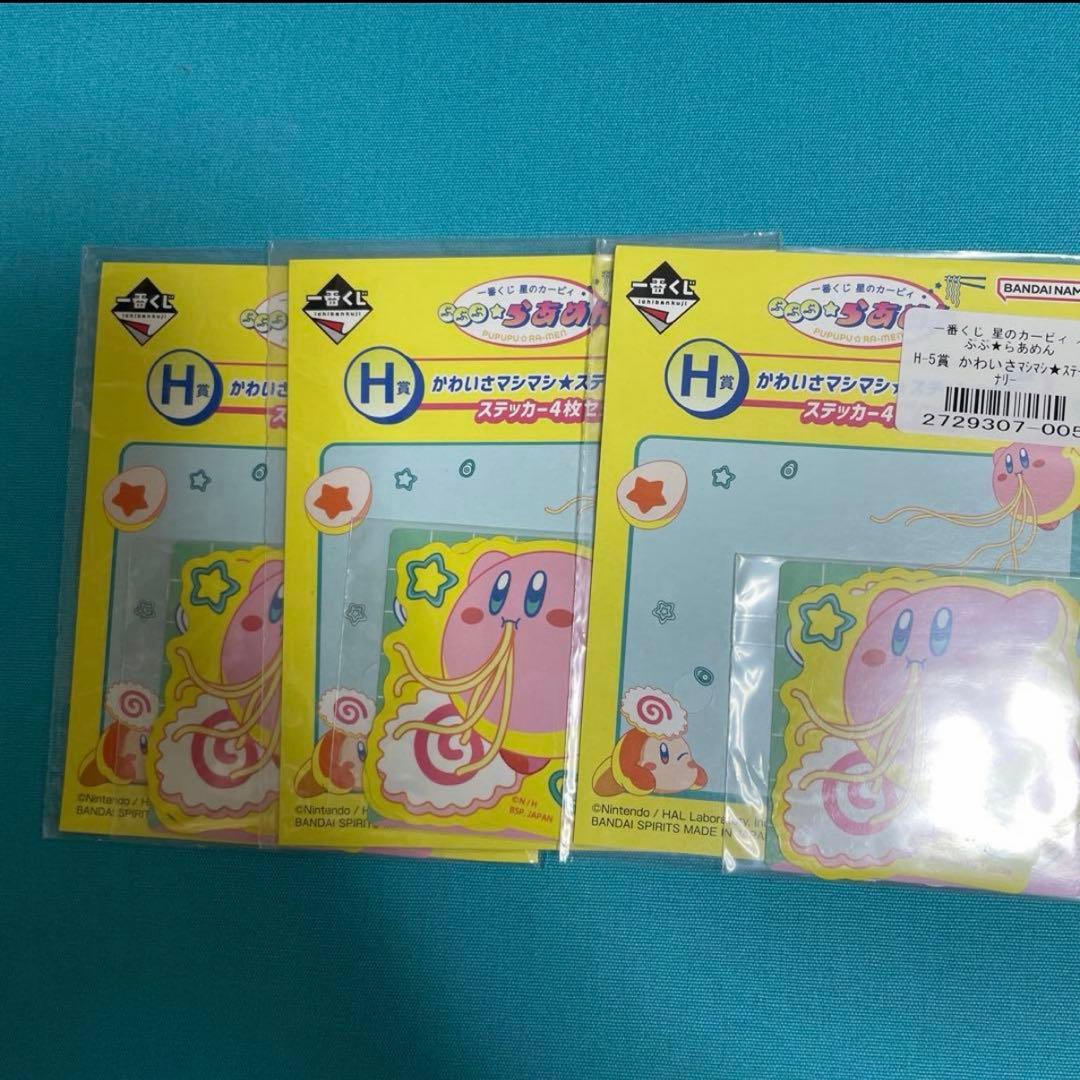 星のカービィ　くじ　グッズ　19個セット　まとめ売り