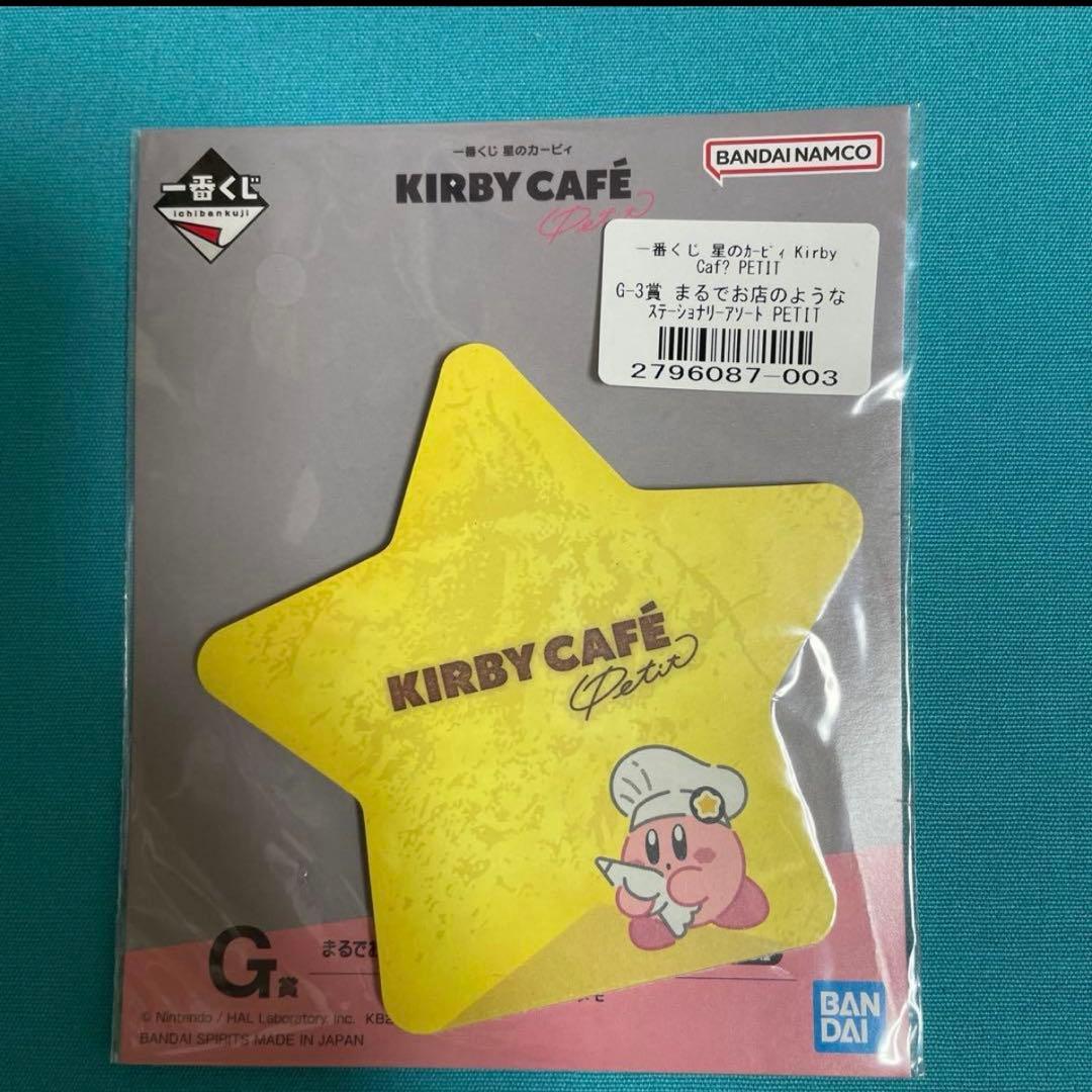 星のカービィ　くじ　グッズ　19個セット　まとめ売り