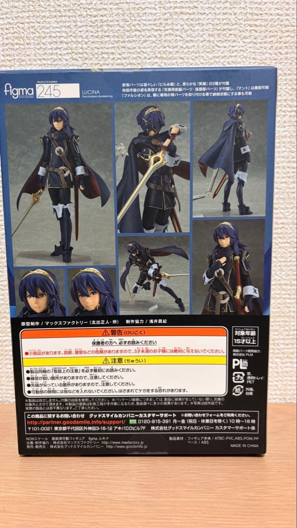 【未開封品】 figma ファイアーエムブレム 覚醒 ルキナ