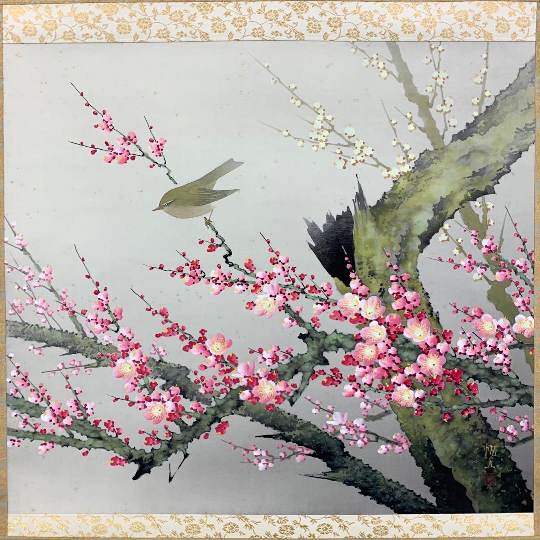 【掛軸】山田帆丘「梅花小禽」共箱 花鳥 紅白梅 鶯