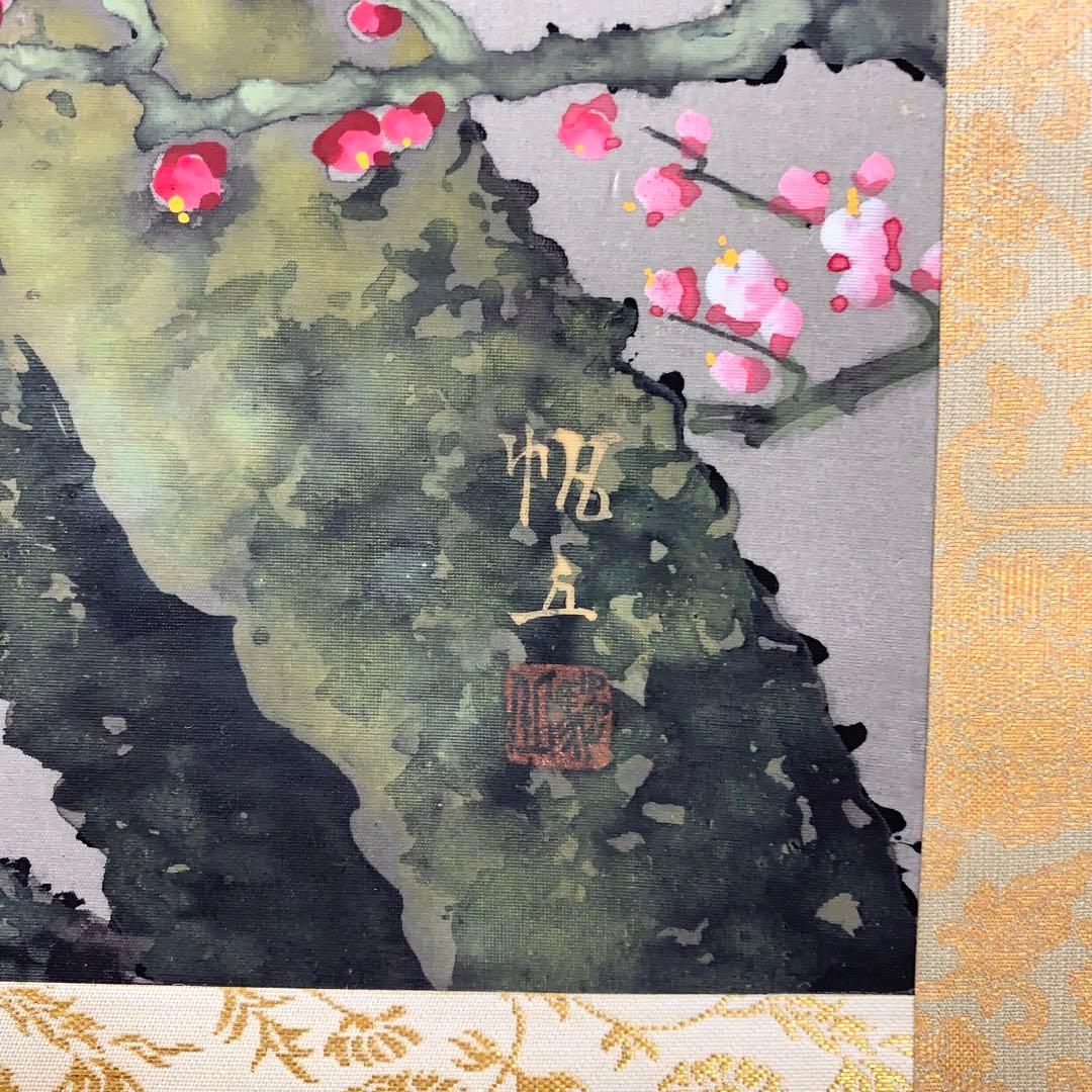 【掛軸】山田帆丘「梅花小禽」共箱 花鳥 紅白梅 鶯