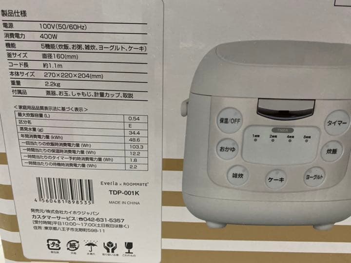 多機能コンパクト炊飯器　しゃもじ付き