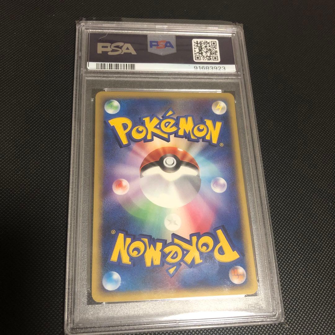 PSA9森の番人 ◆ 拡張パック第3弾 海からの風 079/087